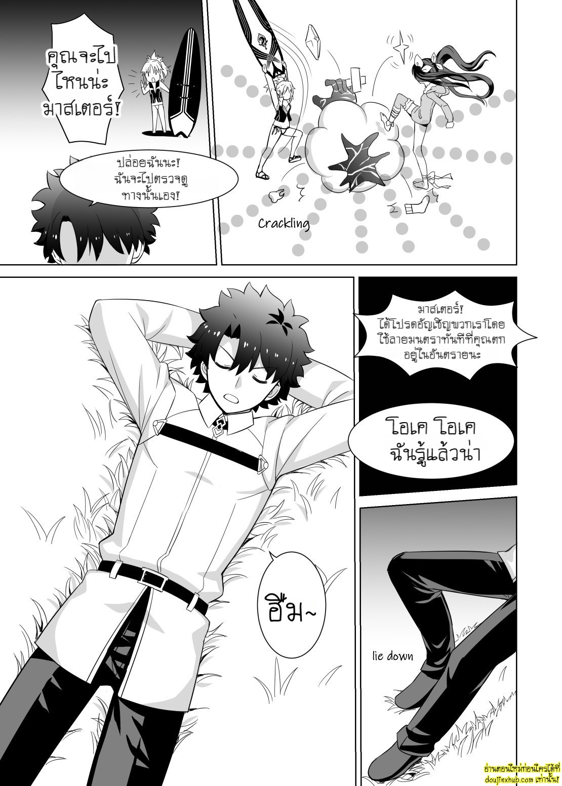 สานสัมพันธ์-7